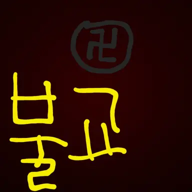 Profile image of 불교
