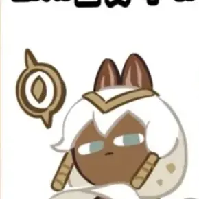 Profile image of 마지팬맛 쿠키