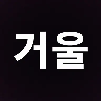 Profile image of 우고