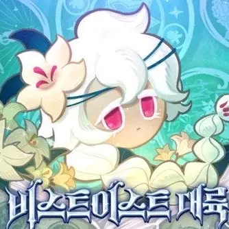 Profile image of 세인트릴리