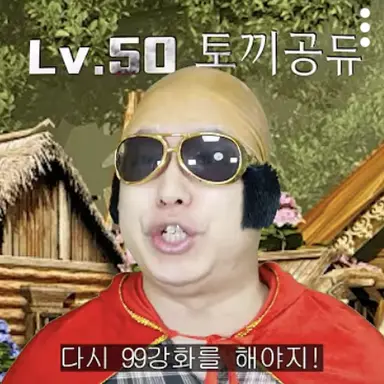 Profile image of 토끼공듀
