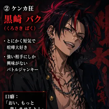 Profile image of 黒崎　バク