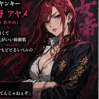 Profile image of 紅野　アヤメ