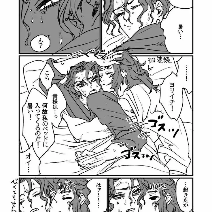 LushDaug6391의 Muzan x Yoriichi XD