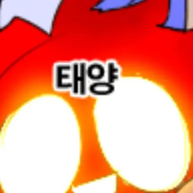 Profile image of 태양