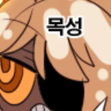 Profile image of 목성