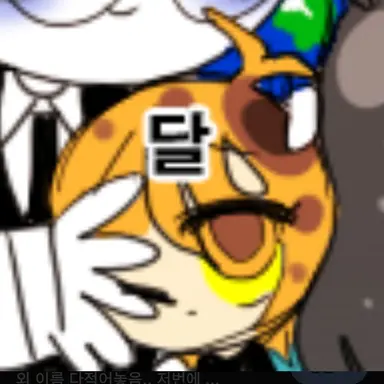 Profile image of 달