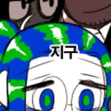 Profile image of 지구