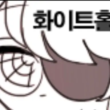 Profile image of 화이트 홀