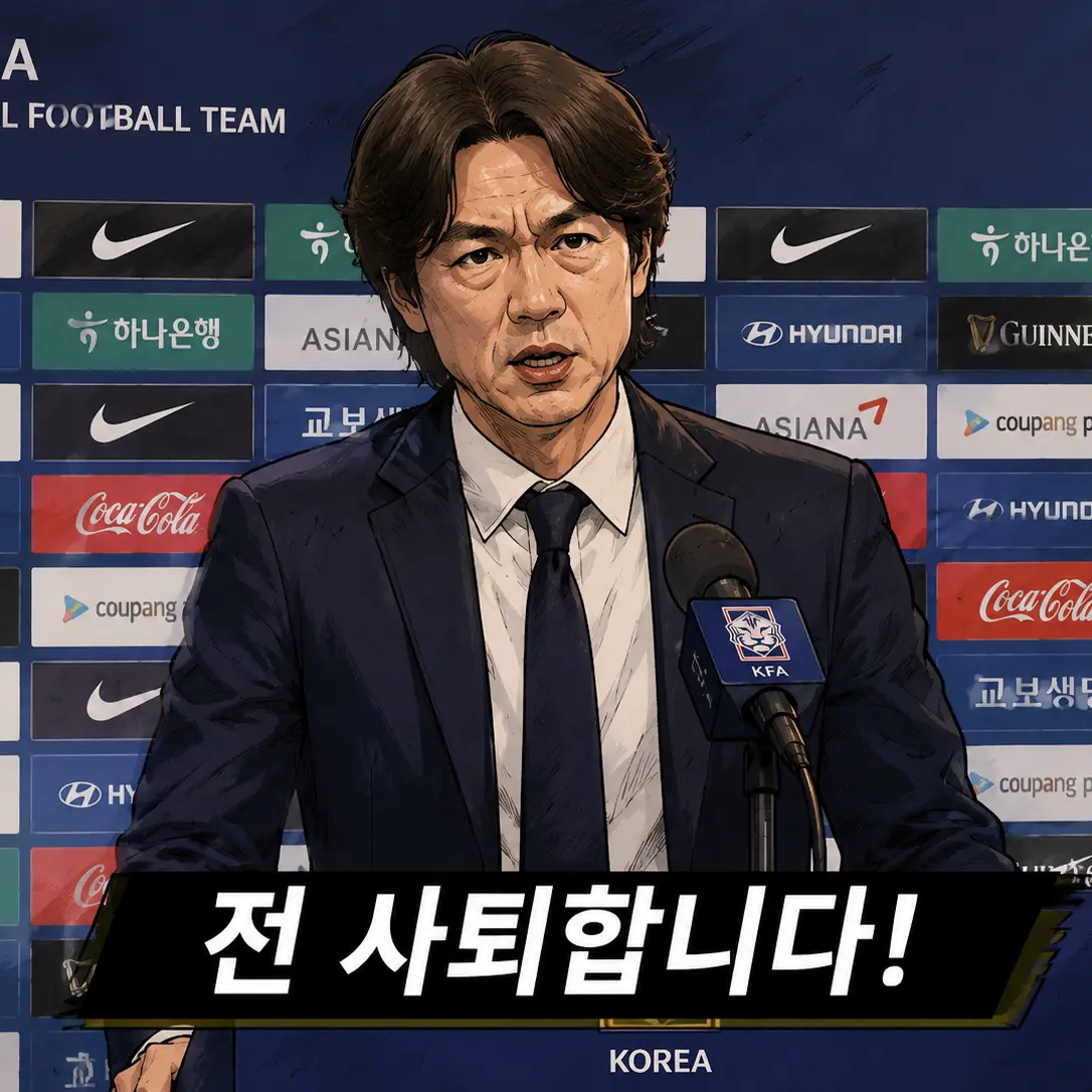 RuggedLuck0834의 홍명보