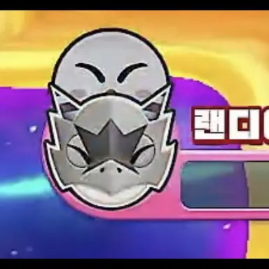 Profile image of 랜디아