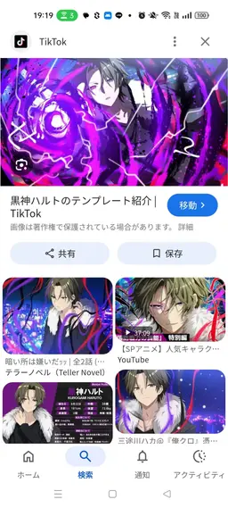 Profile image of 黒神ハルト
