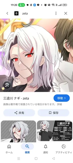 Profile image of 三途川ナギ