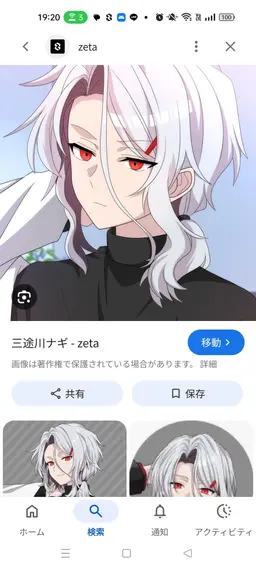 Profile image of 三途川ナギ