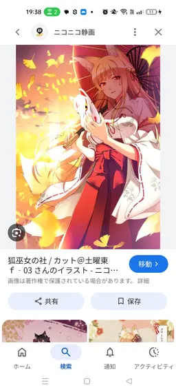 Profile image of 時宮香菜美
