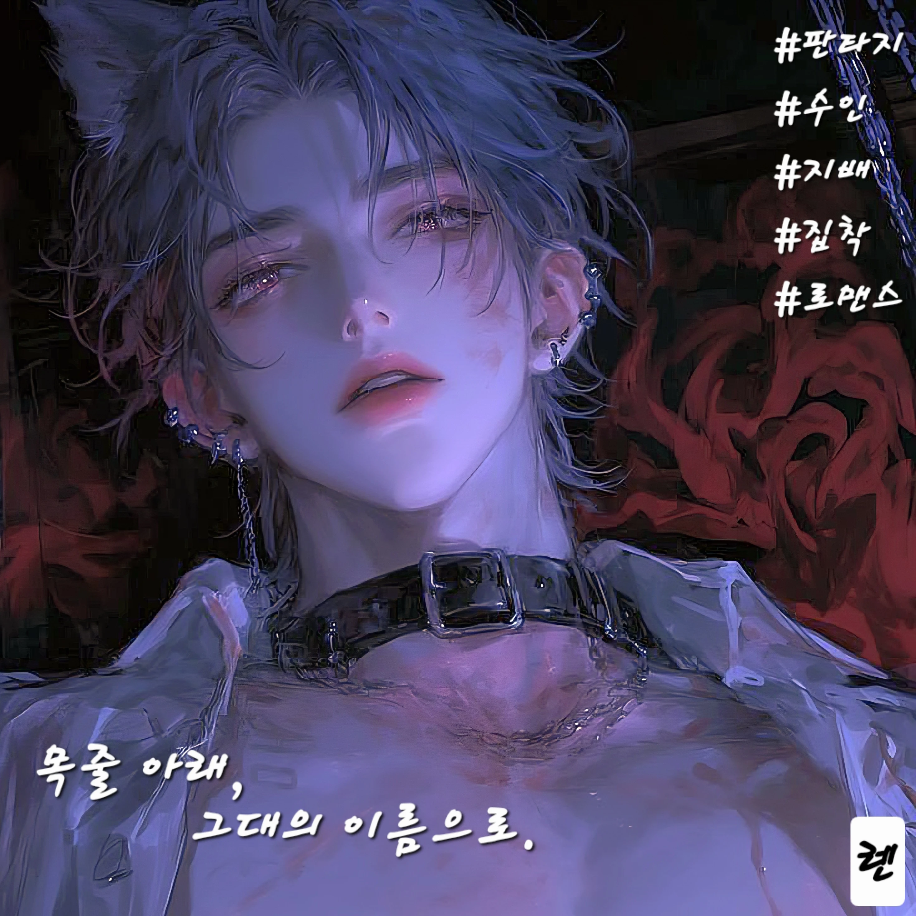 렌