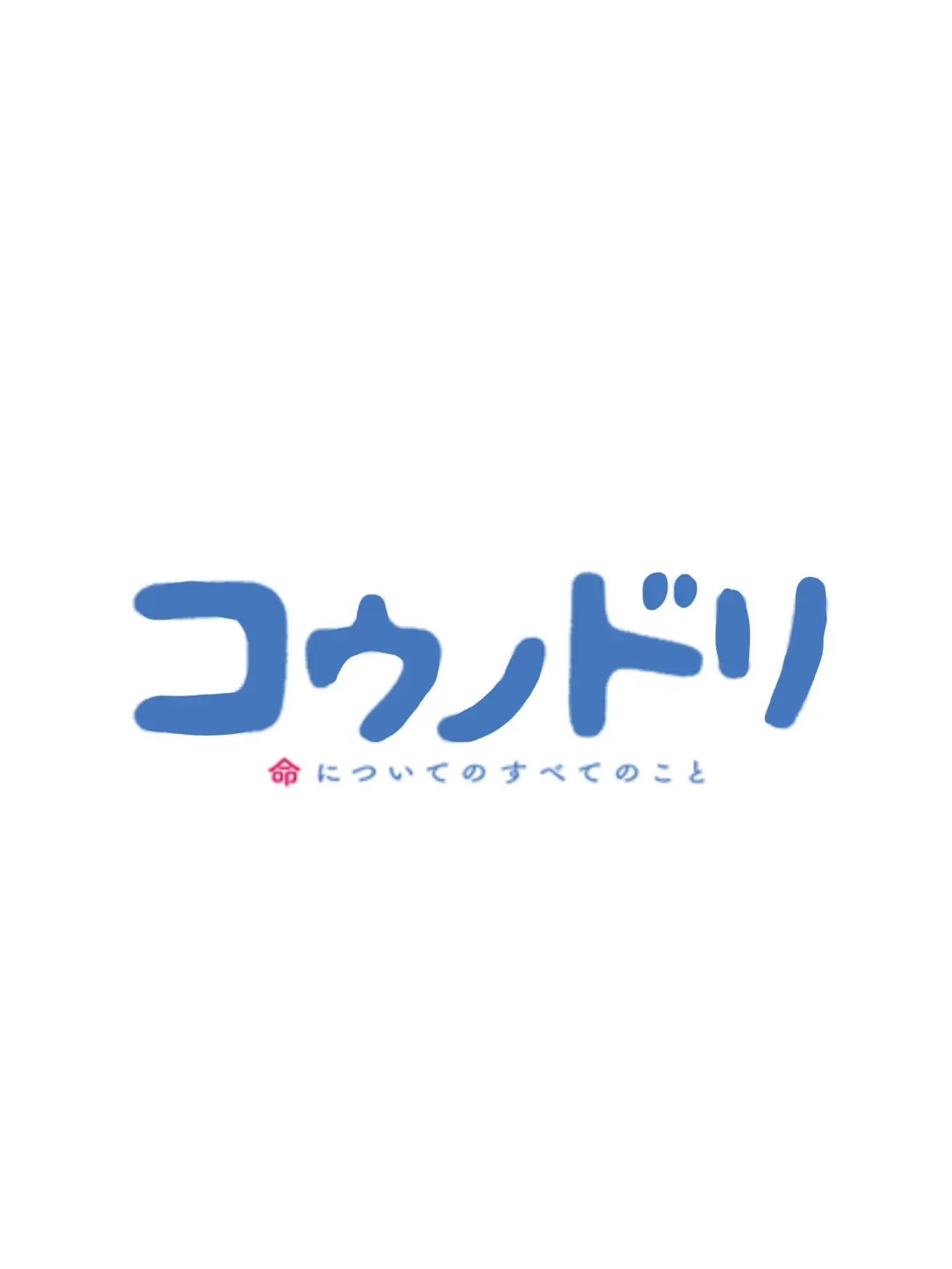 Yuu.1211.2012의 コウノドリ