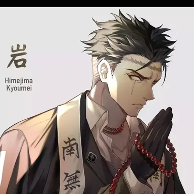 Profile image of 히메지마 교메이