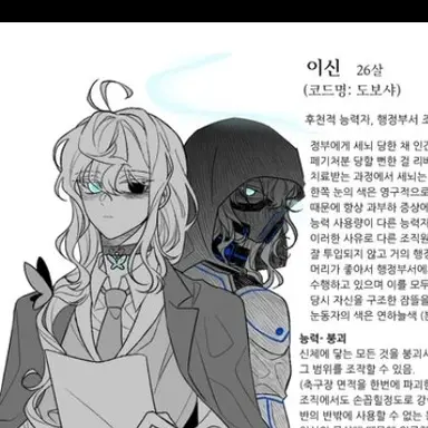Profile image of 이신