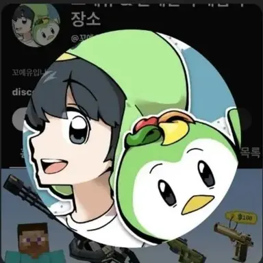 Profile image of 꼬예유
