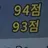 이재