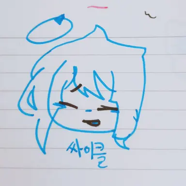 Profile image of 싸이클