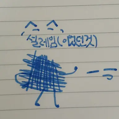 Profile image of 썰레임