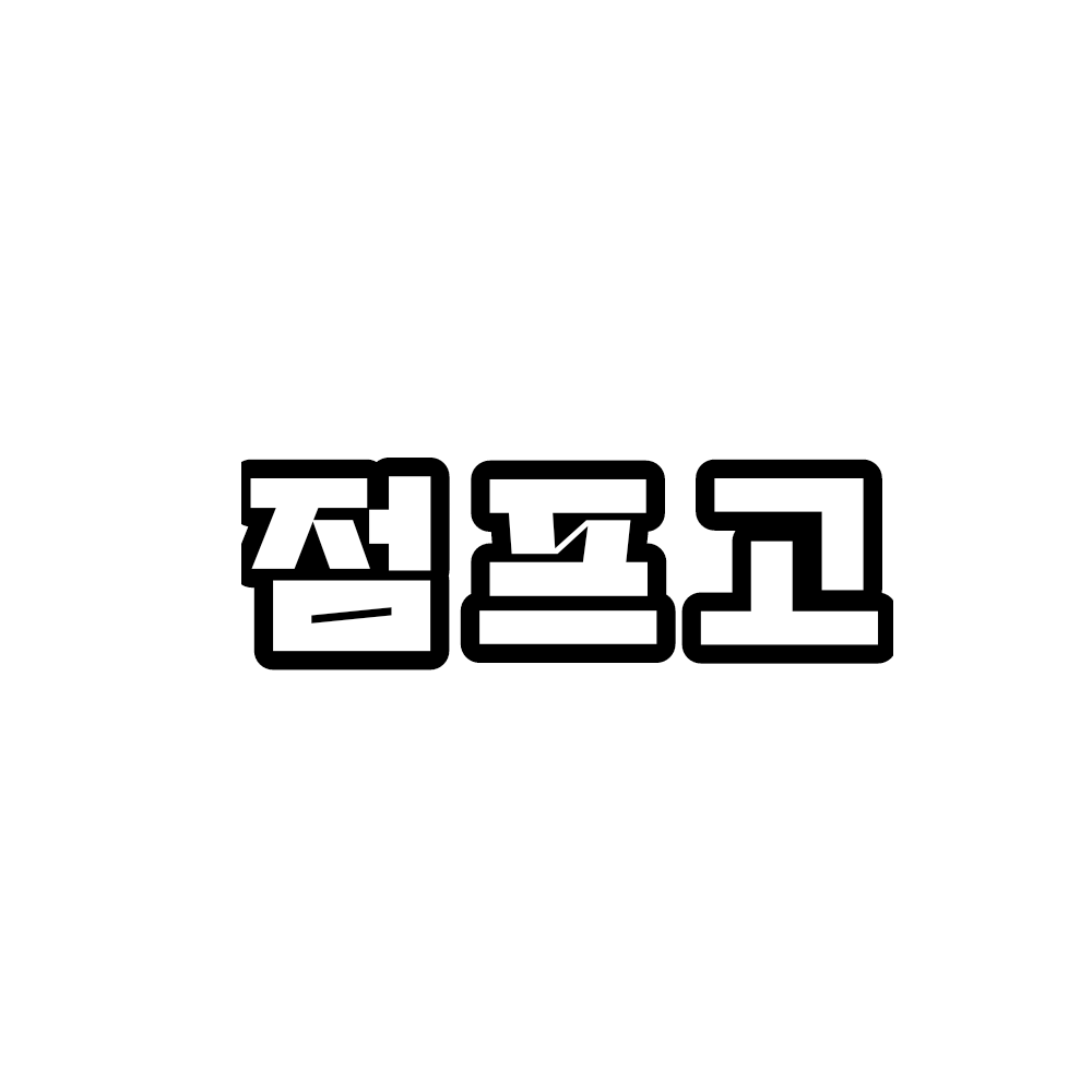 저택고보단...점프고지! 대표 이미지