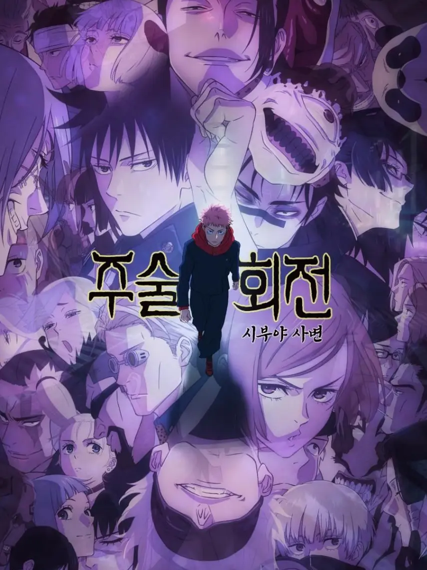 FolksyLynx2285의 주술회전 • 시부야 사변