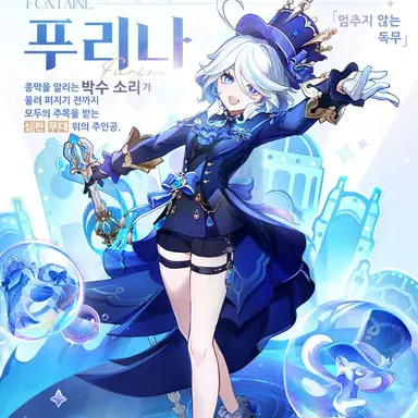 Profile image of 푸리나
