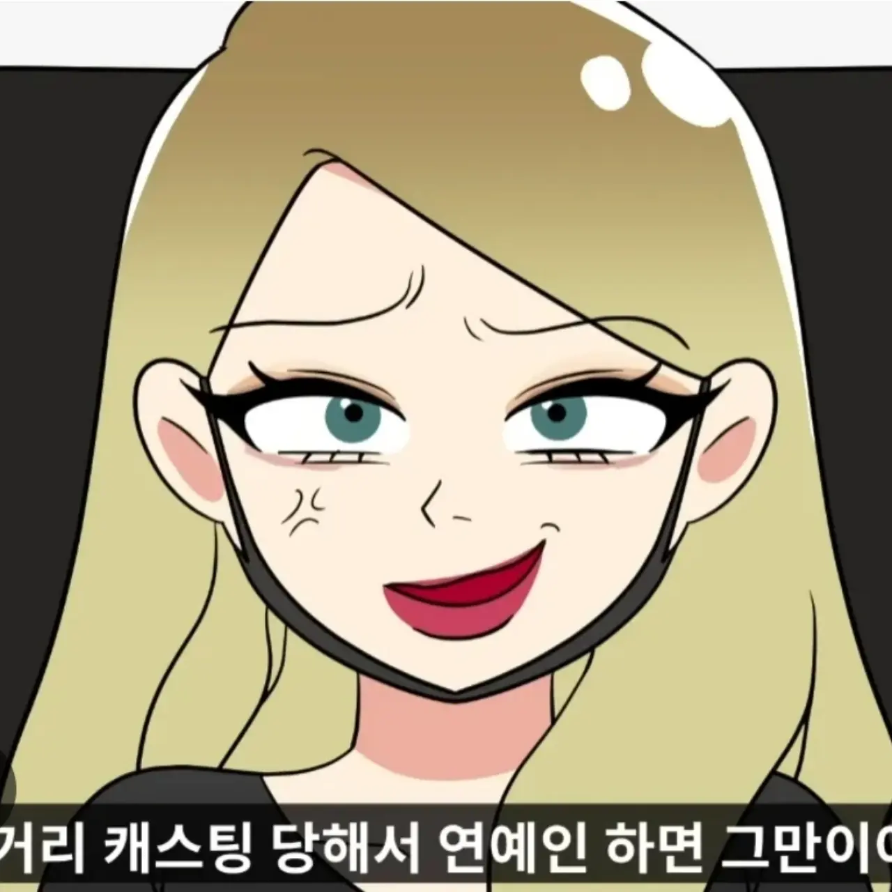 PoshIbis9078의 수원 마녀