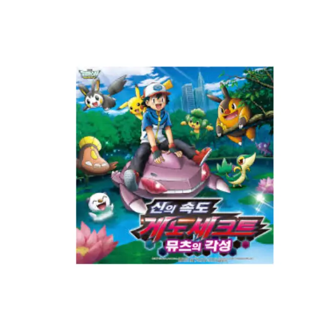 SpongyTent6493의 뮤츠의 각성