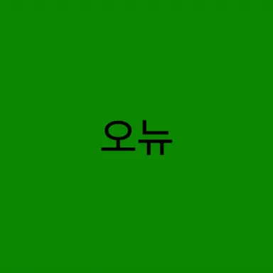 Profile image of 오뉴