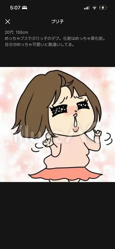 Profile image of ブリ子