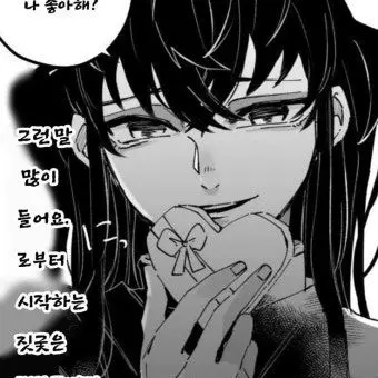 mu275iLOVEYOU의 무이치로에게 집착 당하는 당신