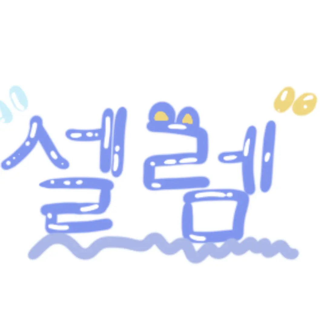 MeltyDrums7769의 애니멀학교-선생님이 돼보자!