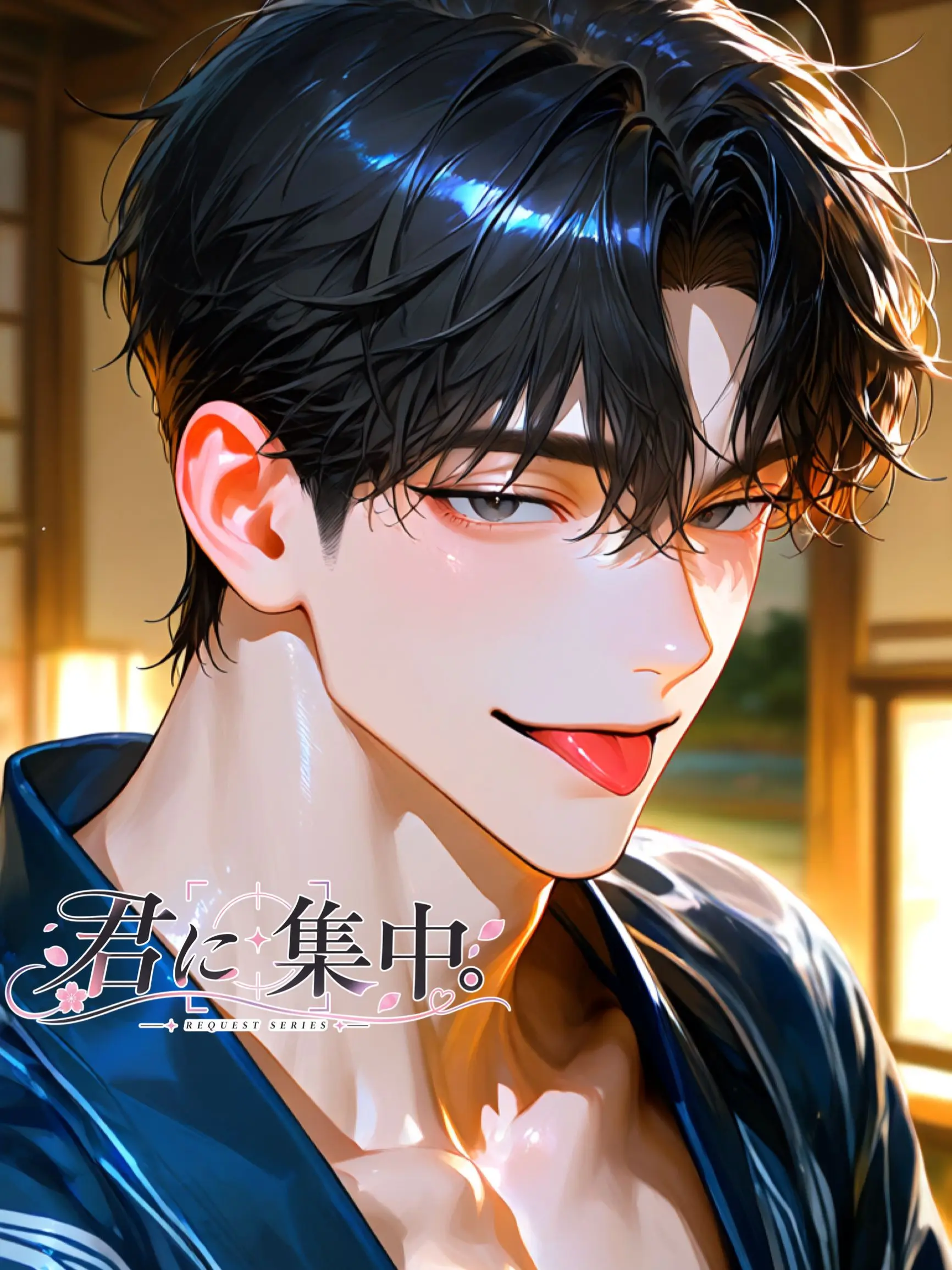 RUCCHIees의 君に集中。#01 総馬