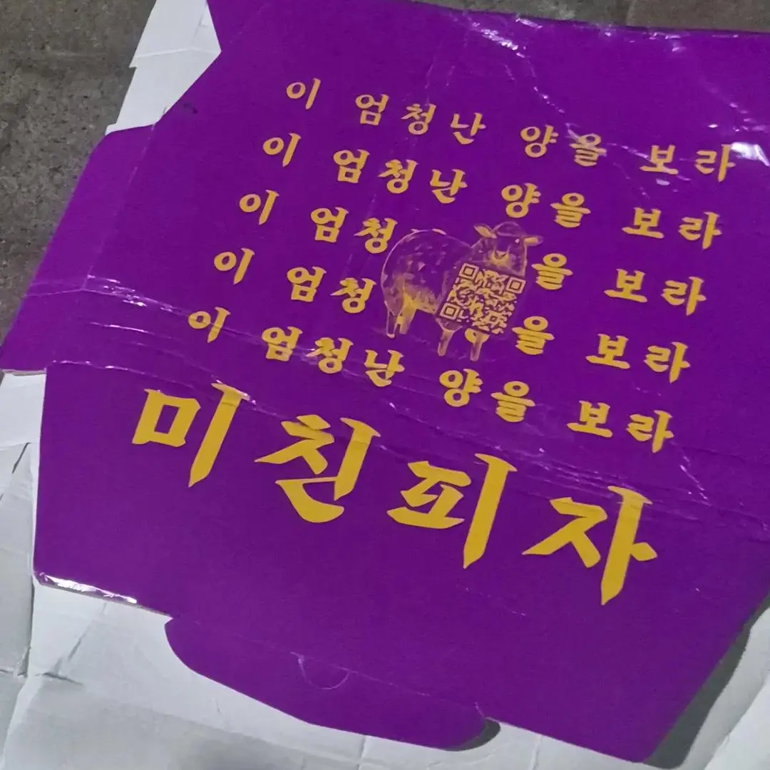 SunnyStaff6189의 미친피자