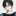 瑠衣(るい)