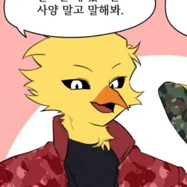 Profile image of 키킨치킨