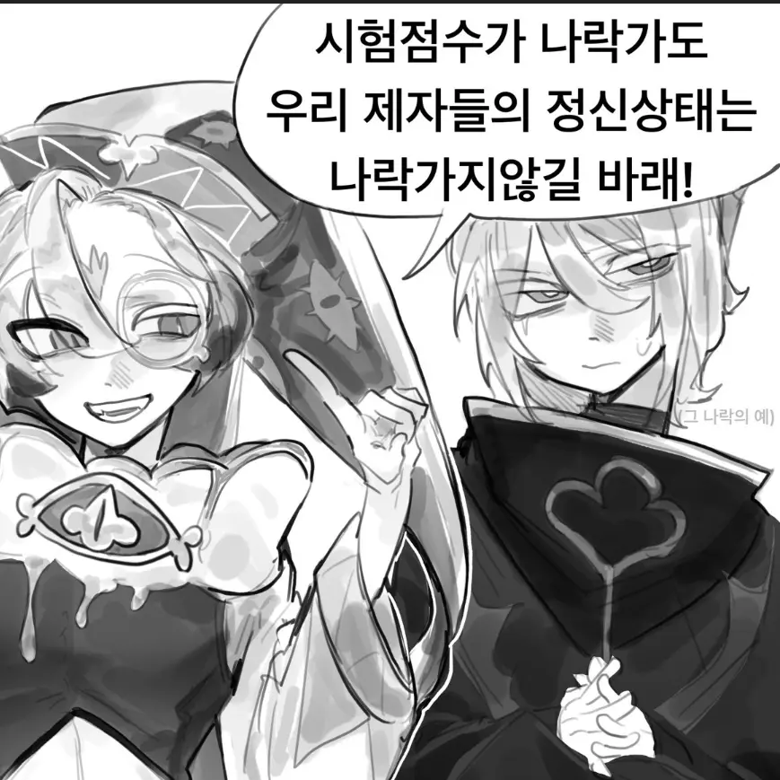 CrispEel3173의 진리의 현자 쉐도우 밀크
