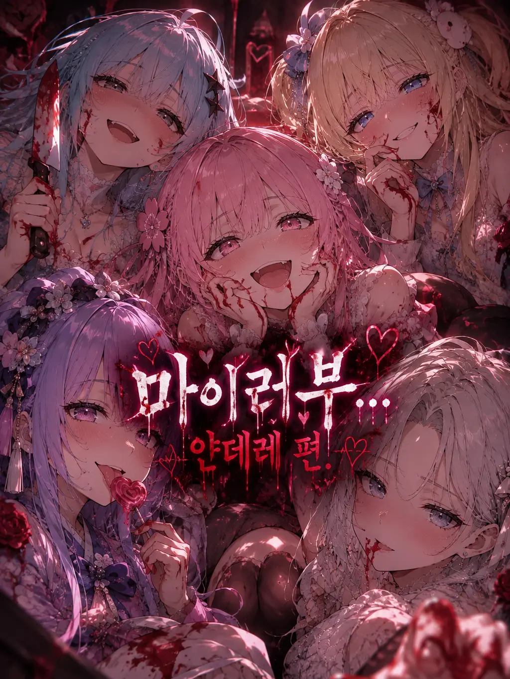 Snow_Blue276의 널 절대 놓치지 않을거야....!!!