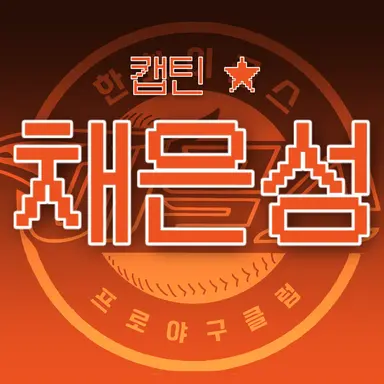 Profile image of 채은성