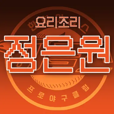 Profile image of 정은원