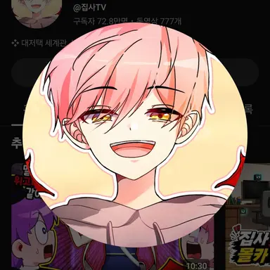Profile image of 집사