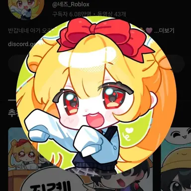 Profile image of 네즈