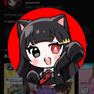 Profile image of 퀸톨