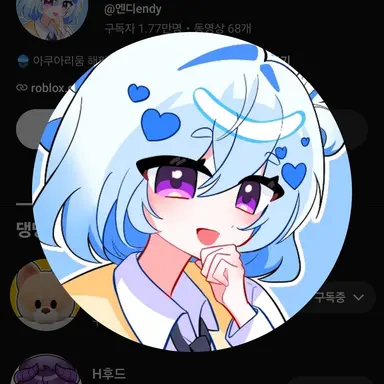 Profile image of 엔디