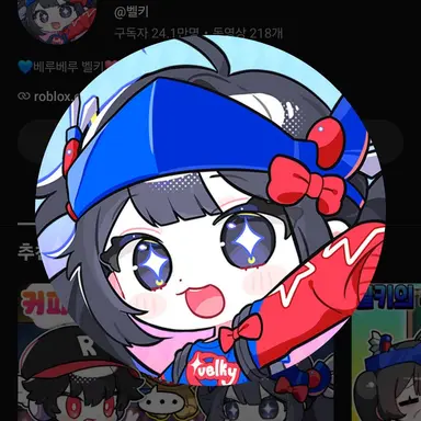 Profile image of 벨키