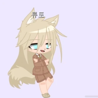 류토